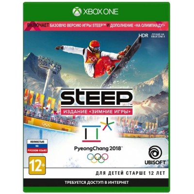 Steep - Издание Зимние игры [Xbox One, русская версия]